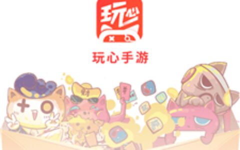 玩心手游1.7.2南昌社区app开发