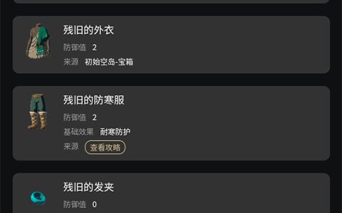 塞尔达助手2.5.1湖南国内app开发团队
