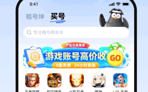 租号坤6.5河北系统开发app