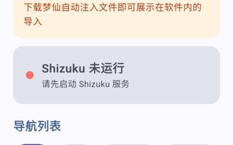 梦仙文件注入器1.0重庆北京企业app开发