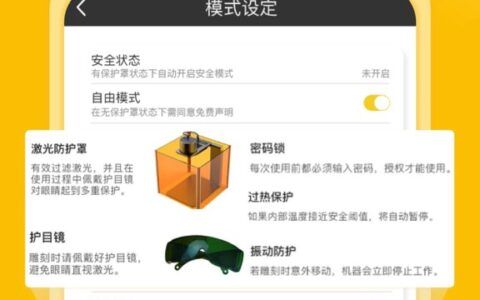 激光啄木鸟4.39保山服务端app开发