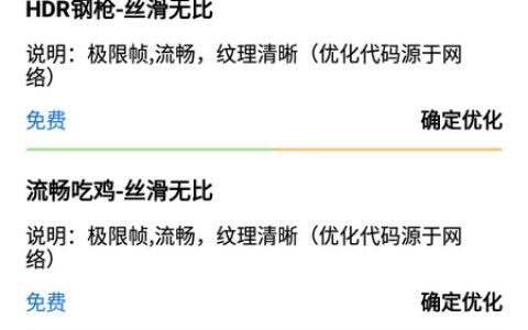 画质助手26.0.0成都开发个app