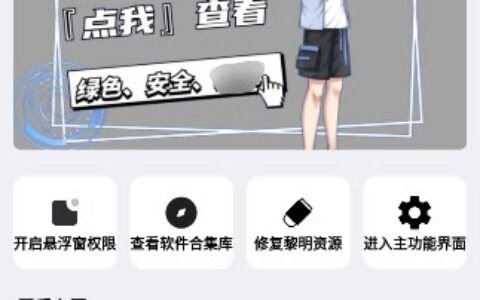 潮州企业app定制开发画质大师46.41