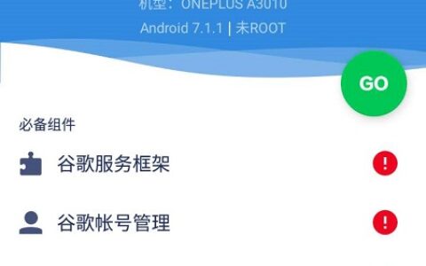 丹东app软件程序开发google三件套 小米版9-5272573