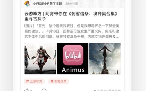 银川智慧社区app软件开发bigfun游戏社区下载3.9.12