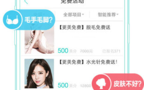 广州开发app北京公司更美7.38.1