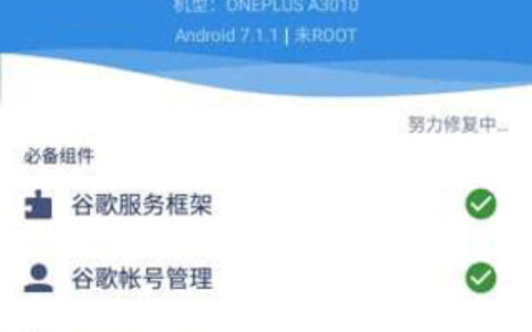 丹东app软件程序开发OurPlay加速器8.0.0