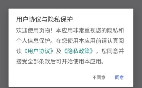 页物杭州自己能开发app吗