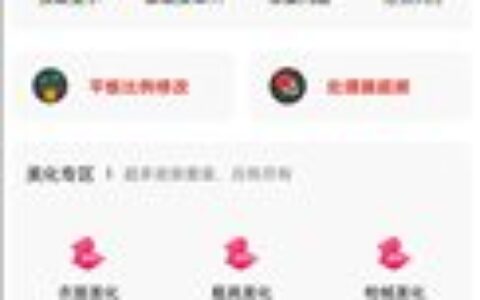 杭州著名app开发公司画质怪兽3.1.0