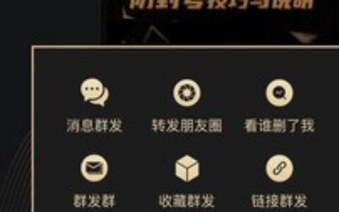 河北app功能开发微商助手专业版1.3.34