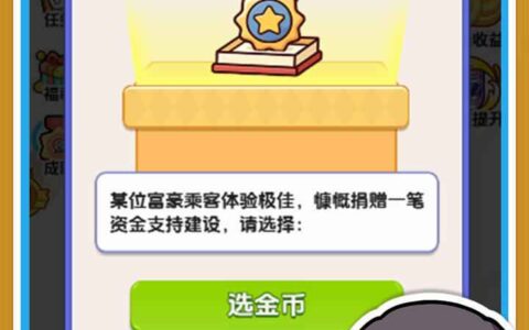 放置地铁大亨手游南山直播app开发