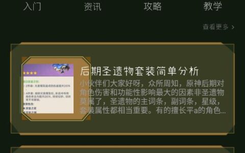 大师兄攻略1.1赤峰app开发有哪些公司