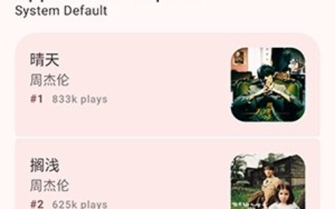 重庆学app开发NullMusic