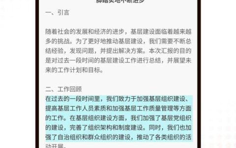 公文写作神器1.1.2青岛开发app需要哪些知识