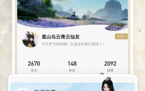 青岛安徽app开发诛仙世界助手1.2.18