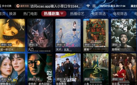 澜星影视TV版安徽app开发什么