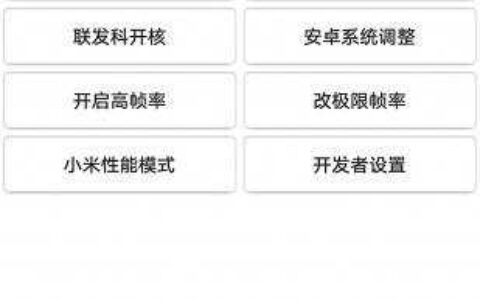 画质助手120帧3.0西安做app开发