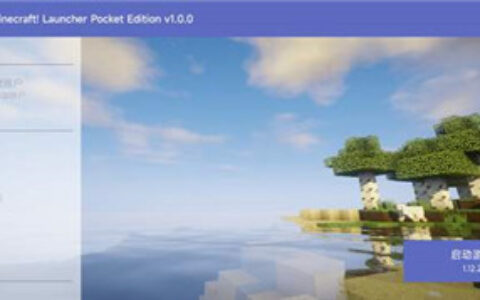 银川非原生app开发我的世界启动器 polarlauncher1.0