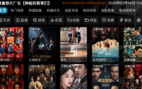 广东扬州app开发影视仓tv