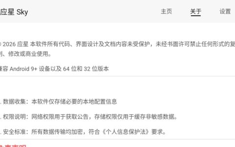 应星1.0厦门app开发哪好