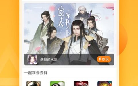 天翼云游戏5.0.5.01鄂州app开发 公司